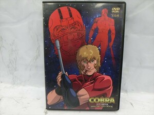 MD【V06-002】【送料無料】コブラ COBRA 傑作選 SPECIAL DVD BOX/宝島社/アニメ