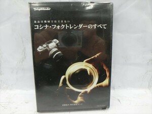 MD【V06-077】【送料無料】未開封/逸品は機械ではできない コシナ・フォクレンダーのすべて/メディアジョイ