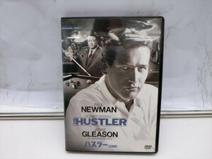 MD【V06-105】【送料無料】ハスラー THE HUSTLER/ポール・ニューマン 他/吹き替えあり/2枚組/洋画