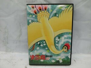 MD【V07-009】【送料無料】火の鳥 DVD BOX 下巻/太陽編・未来編/手塚治虫/宝島社/アニメ/2枚組