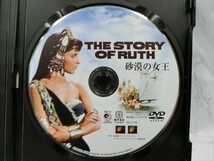 MD【V07-137】【送料無料】砂漠の女王 THE STORY OF RUTH/スチュアート・ホイットマン 他/字幕あり/洋画_画像2