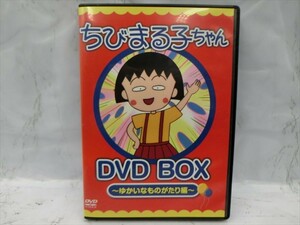 MD【V07-143】【送料無料】ちびまる子ちゃん DVD BOOK ～ゆかいなものがたり編～/宝島社/アニメ