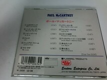 MC【SN-250】【送料無料】paul mccartney ポール・マッカートニー/LC-34/心のラヴソング 他 全12曲/※ケース破損有_画像3