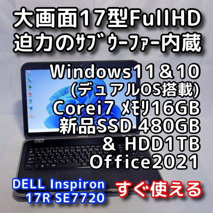 Yahoo!オークション -「dell ノートパソコン windows 7」(17インチ以上