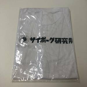 サイボーグ研究所・Tシャツ／変身サイボーグ1号／タカラ／Lサイズ