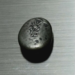 元禄 豆板銀 両面大黒 6.69g 古銭 貨幣