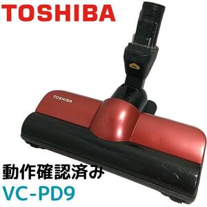 動作品 東芝/TOSHIBA VC-PD9 純正ヘッド レッド　赤