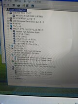 ■WindowsXP SP3■ intel P8700 2.53GHz メモリ 4GB HDD250GB 15.6インチモデル MS-office2007 FUJITSU FMV-BIBLO NFD50 電源コード付_画像4