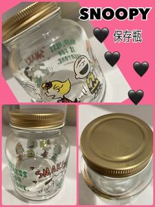 スヌーピー.空瓶.空き瓶.小物入れ.容器.ガラス瓶.ポット.お菓子入れ.飴入れ.雑貨.インテリア