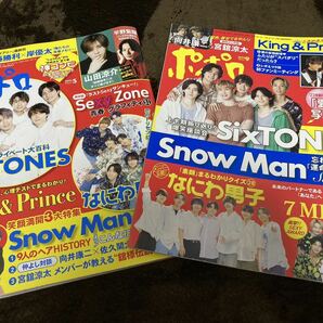 ポポロSixTONES 表紙★2023年5月号&9月号★ジェシー京本大我田中樹森本慎太郎松村北斗髙地優吾