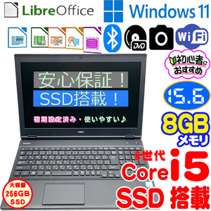 NEC VersaPro VX-3　／　VKT16X-3ノートパソコン／8世代Core i5 8250U／SSD 256G／8GBメモリー／カメラ／ブルートゥース／DVD／15.6型／