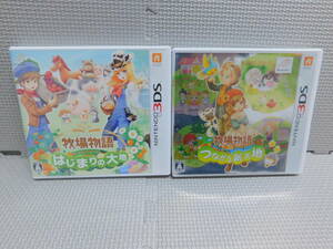 Eえ466　送料無料　3DSソフト　牧場物語2本セット ・はじまりの大地 ・つながる新天地　４本まで同梱可