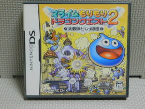 Eえ571　スライムもりもりドラゴンクエスト2　４本まで同梱可