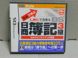 Eえ627　DS日商簿記3級 本気で学ぶ LECで合格る　４本まで同梱可