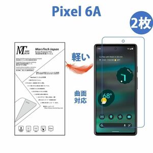 Google Pixel 6A 保護フィルム高品質全面フィルム 3Dエッジ対応