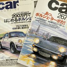 【送料無料2冊】あ、ポルシェターボだ！ 200万円ではじめるポルシェ道楽 911 928 944 914 356 カーマガジン_画像1