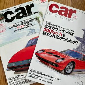 【送料無料2冊】ランボルギー フェラーリ なぜカウンタックは300km/hを超えられなかったのか？ 沢木慎太郎 デイトナの真実 カーマガジン