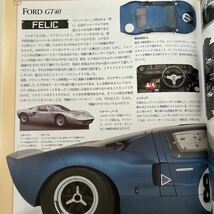 【送料無料】永久保存版 世界の名車 いのうえこーいち THE ULTIMATE CLASSIC CAR BOOK 定価4,500円_画像6