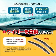 エアロワイパー ブレード トヨタ クラウン コンフォート YXS1#/SXS13Y TSS1# 高品質 グラファイト加工 2本set 500mm+500mm_画像2