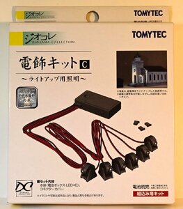 亜鉄社☆新品★TOMYTEC 照明キットC(ライトアップ用照明) ジオコレ (縮尺1/150)