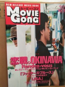 雑誌 ムービーゴン Movie Gong Vol.15 レスリーチャン アンディラウ