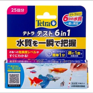 送料無料☆匿名配送☆テトラ (Tetra) テスト 6 in 1 試験紙 25回分