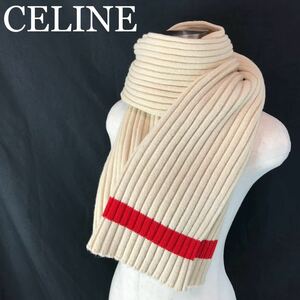 d271 CELINE セリーヌ リブニット マフラー ロングマフラー ヤクウール 2 4D69 7257 フィービー アイボリー レッド TU イタリア製 正規品