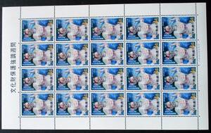 沖縄切手・琉球切手　文化財保護強調週間　仁王像　4￠切手20面シート Z221　ほぼ美品です。画像参照してください。