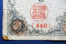 日本紙幣　大正兌換銀行券1円　アラビア数字1円紙幣　440組274189　SS68　シミ・シワ・ヨレがあります。画像参照してください。_画像4