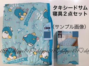 タキシードサム　寝具 ２点セット（敷パッド・ベッドボックスシーツカバー）シングルサイズ用　サンリオ　キャラクター　レトロ　Sanrio