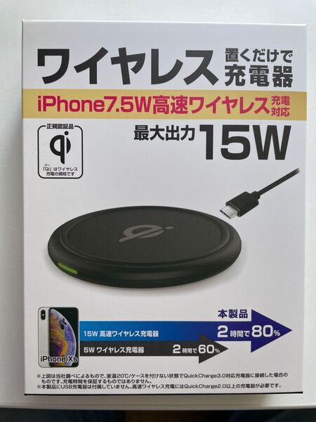 《新品・未使用》カシムラ KW-10 ワイヤレス充電器 置くだけで充電