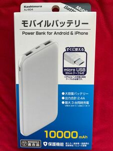 《新品》 Kashimura カシムラAJ-604 モバイルバッテリー　10000mAh (PSE適合品)