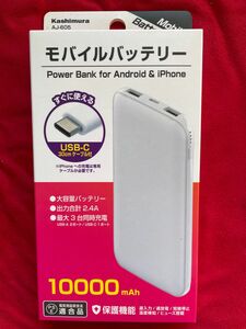 《新品》 Kashimura カシムラAJ-605 モバイルバッテリー　10000mAh (PSE適合品)