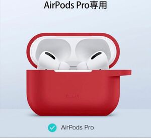 ESR AirPods Pro ケース 充電ケースカバー エアポッツ シリコン エアポッツケース