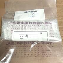 未開封 純銀 1kg 1000g シルバー 素材 SV 笹吹き Silver 貴金属 地金 精錬上がり 送料無料_画像2