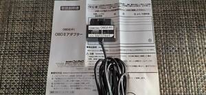 ★ OBD2-R1 美品 使用期間少 「取り扱い説明書付き」 ⑦ ★