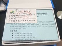 【送料別】ガイガーカウンターBS2010 放射能 中国製 放射線測定器 　在庫複数有　品質確認して出します！_画像5