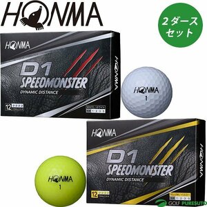 本間ゴルフ HONMA D1 スピードモンスター SPEED MONSTER 2ダースセット BTQ2003／BT2003 カラー:イエロー