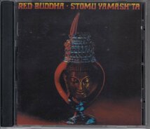 STOMU YAMASH’TA / RED BUDDHA（輸入盤CD）_画像1