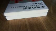 （S‐1）　未来の年表　未来の年表2　人口減少日本でこれから起きること　2冊セット (講談社現代新書)　　著者＝河合雅司_画像4