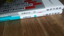 （S‐1）　未来の年表　未来の年表2　人口減少日本でこれから起きること　2冊セット (講談社現代新書)　　著者＝河合雅司_画像3