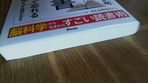 （T‐3054）　死ぬほど読めて忘れない高速読書（単行本）　　著者＝上岡正明　　　発行＝アスコム_画像6