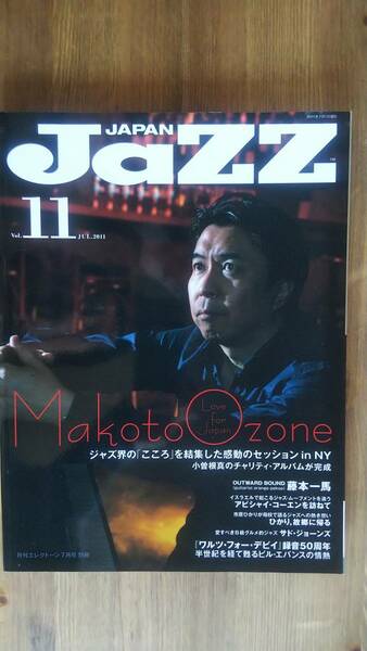 （ZL‐6）　JAZZ JAPAN　Vol.11　　小曽根真のチャリティ・アルバムが完成 ジャズ界の「こころ」を結集した感動のセッション　　