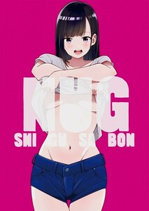 フルカラー/当日4冊以上購入で送料無料/NUG SHI GU SA BON/toi_et_moi