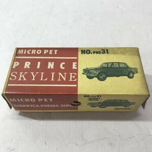 No.0891【★1円～】MICROPET NO.PHE-31 プリンススカイライン(サーモンピンク) アンチモニー製 箱あり 中古品