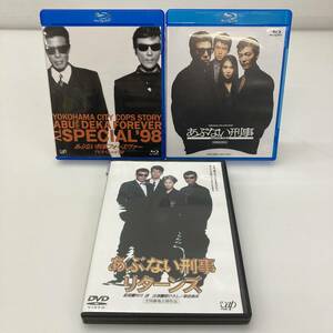 No.1534 ★1円～【DVD/Blu-ray】あぶない刑事シリーズ 3本セット(劇場版 あぶない刑事/フォーエヴァーTVスペシャル'98/リターンズ) 中古品