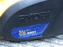 1113D【中古/動作OK】RYOBI リョービ チェンソー CS-2501 ▲元箱無し/簡易梱包/直接引取歓迎[大阪府吹田市]/電動工具/DIY/人気_画像5