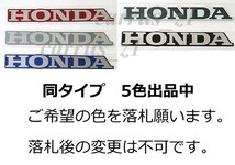 ホンダ 純正 ステッカー HONDA 銀シート ブラック 80mm 2枚セット CBR1000RR CBR650 400X CRF250 RALLY フォルツァ C125 ADV150 CBR125R_画像3