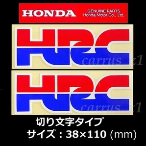 ホンダ 純正 ステッカー [HRC] 110mm 2枚セット / CB1300SF.CB1100EX.CBR1000RR.NC750X.CB650F.CBR250RRの画像1