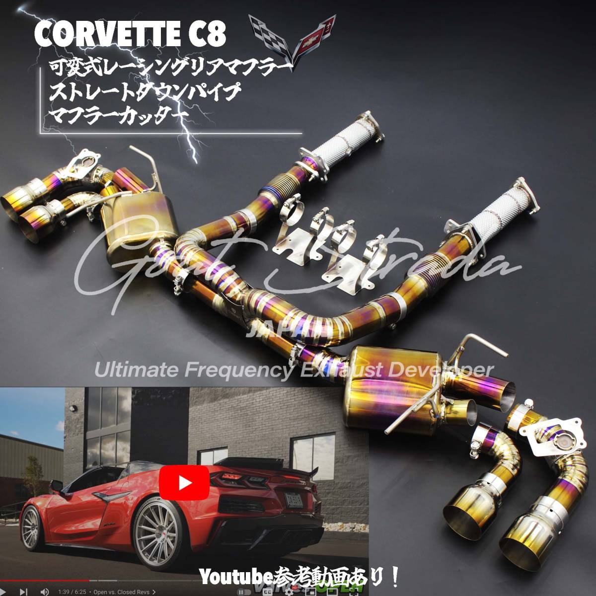 2023年最新】Yahoo!オークション -コルベット c8(パーツ)の中古品